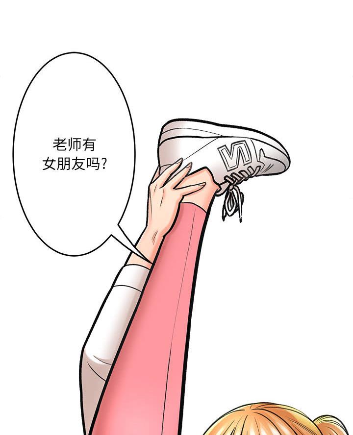 想做你的助手漫画,第3话2图