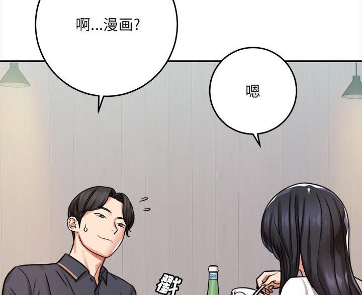 想做你的助手 漫画完整版漫画,第11话1图
