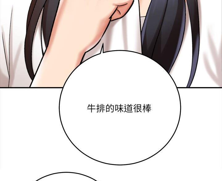 想做你的助手漫画,第11话2图