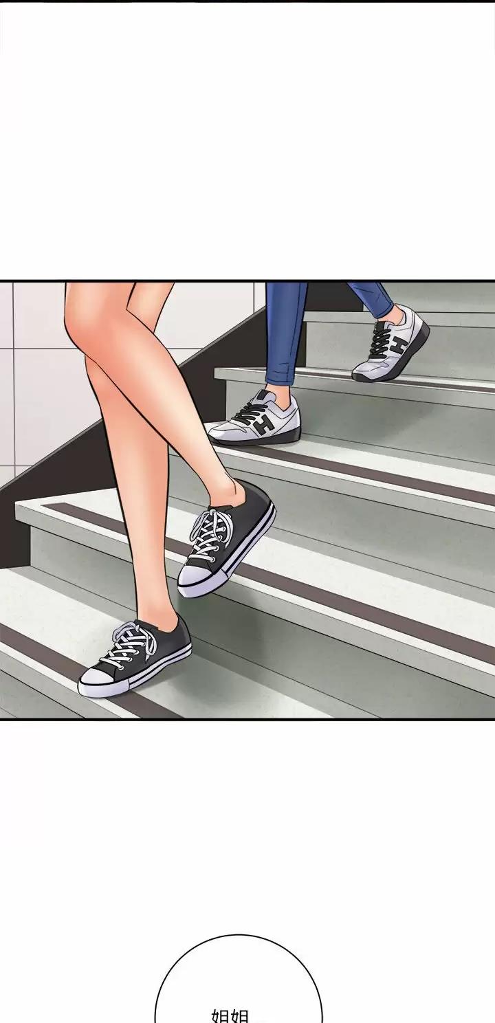想做你的助手漫画,第55话1图