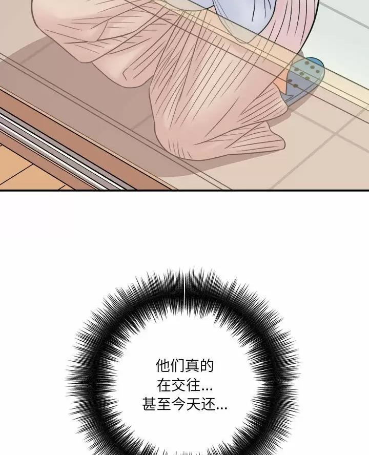 想做你的助手漫画,第35话1图