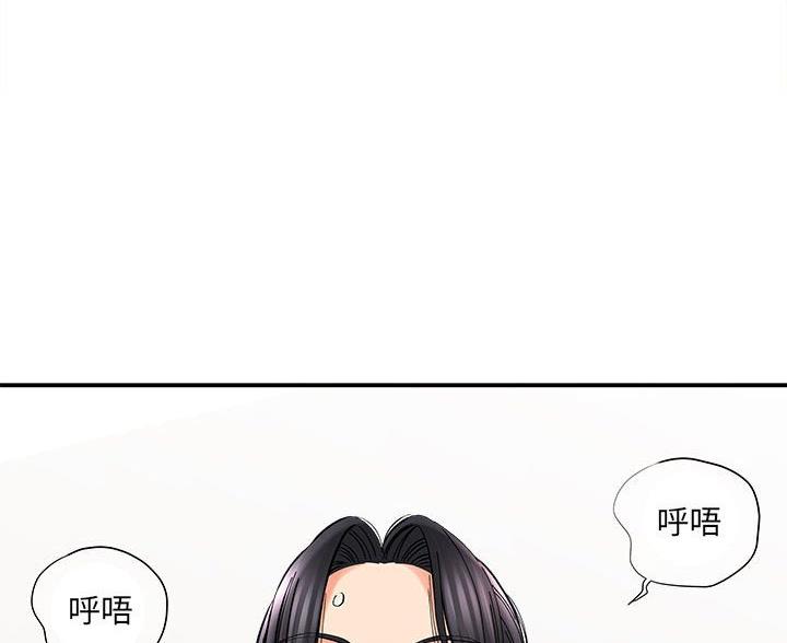 想做你的助手漫画,第18话1图