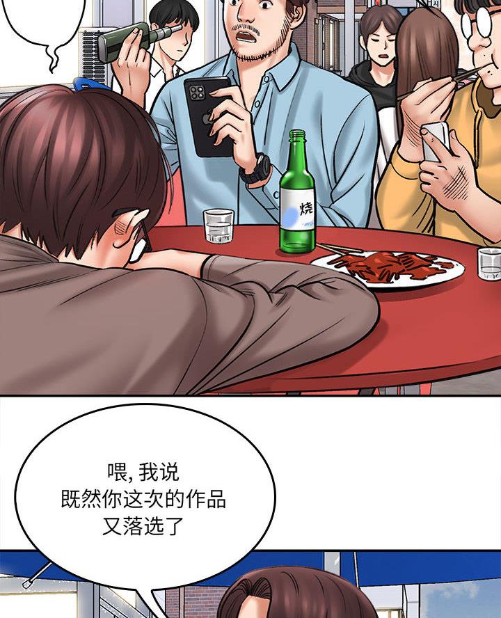 想做你的助手漫画,第2话1图