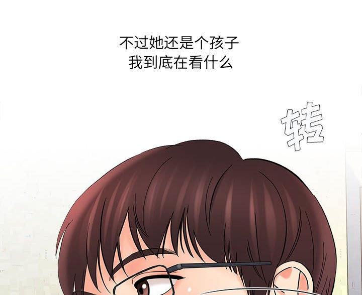 想做你的助手漫画,第21话2图
