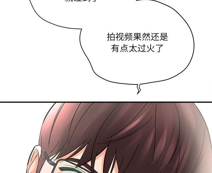 想做你的助手漫画,第15话1图