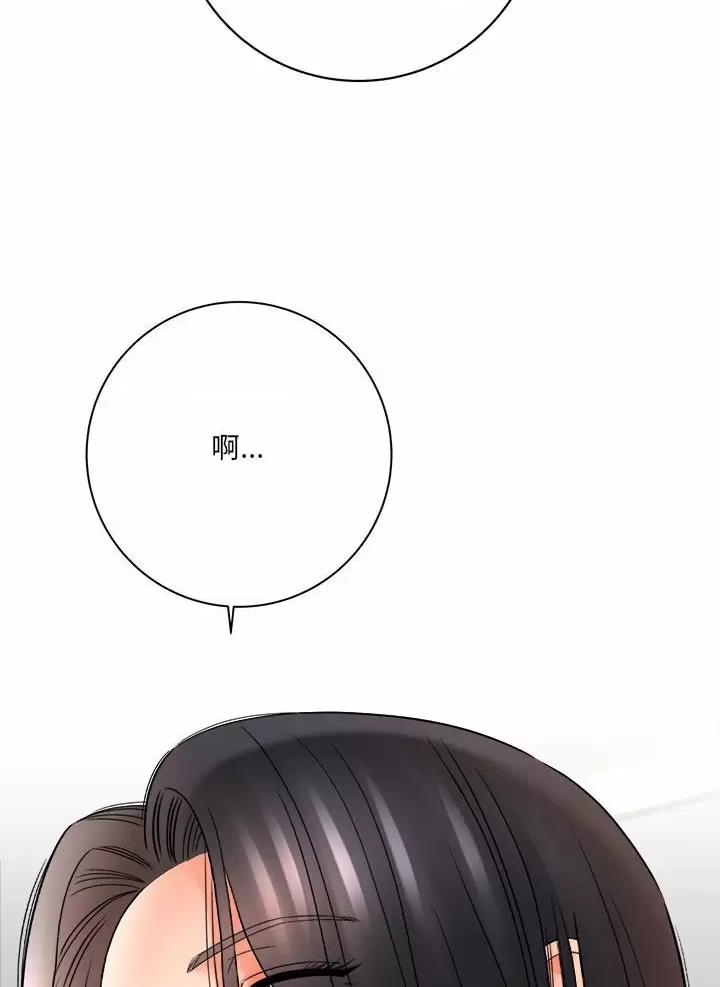 想做你的助手漫画,第39话1图