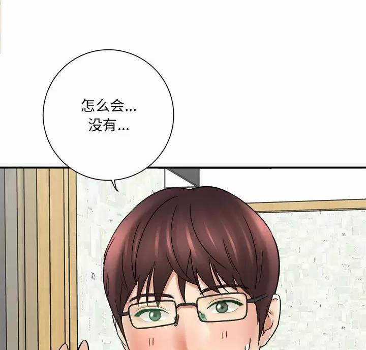想做你的助手漫画,第34话2图