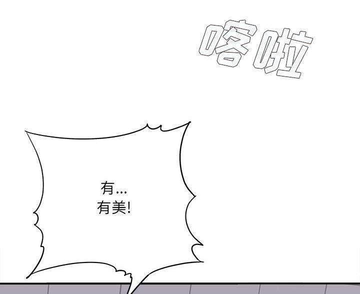想做你的助手漫画,第21话1图