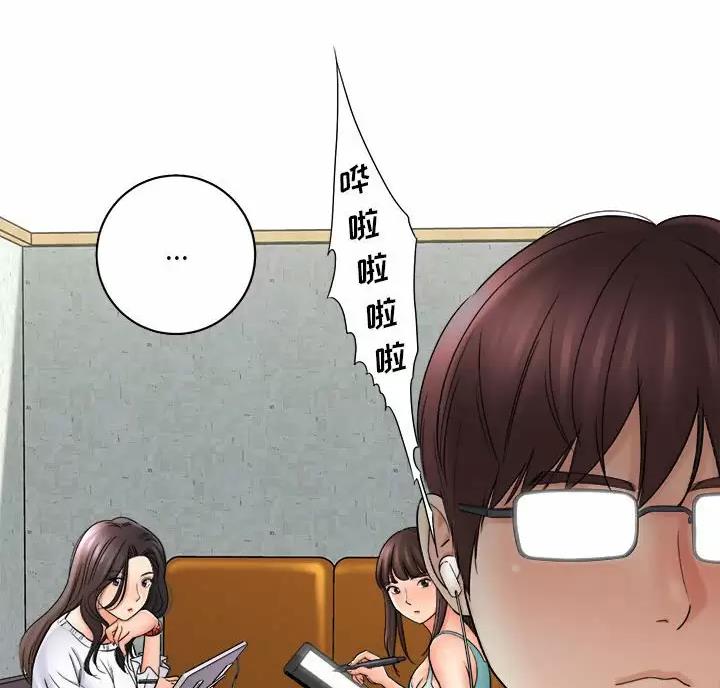 想做你的助手漫画,第33话1图