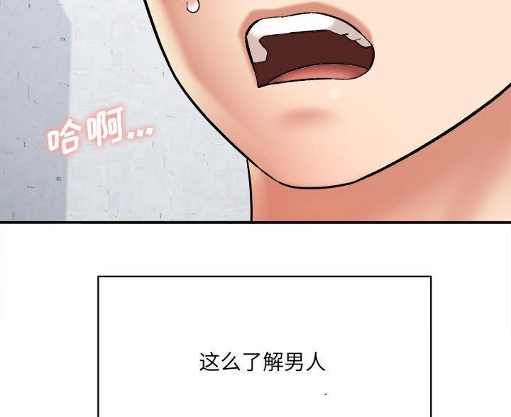 想做你的助手漫画,第28话2图