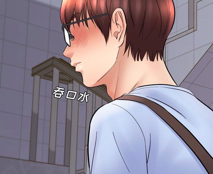 想做你的助手漫画,第26话2图