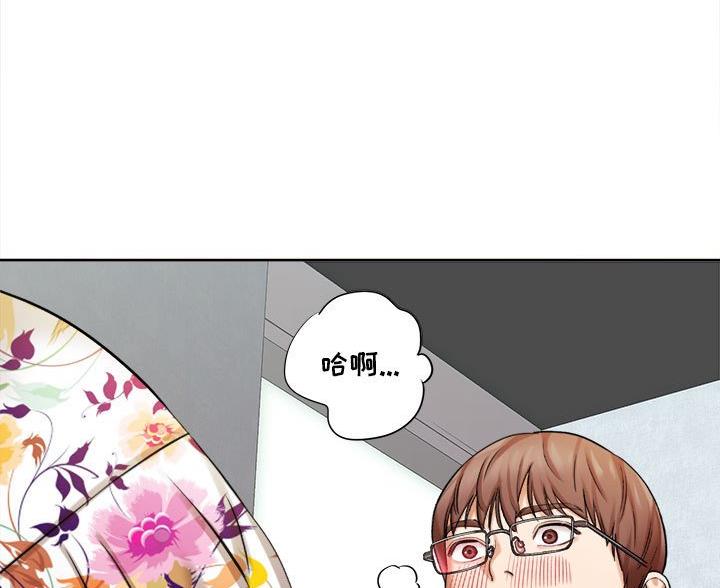 想做你的助手漫画,第12话2图