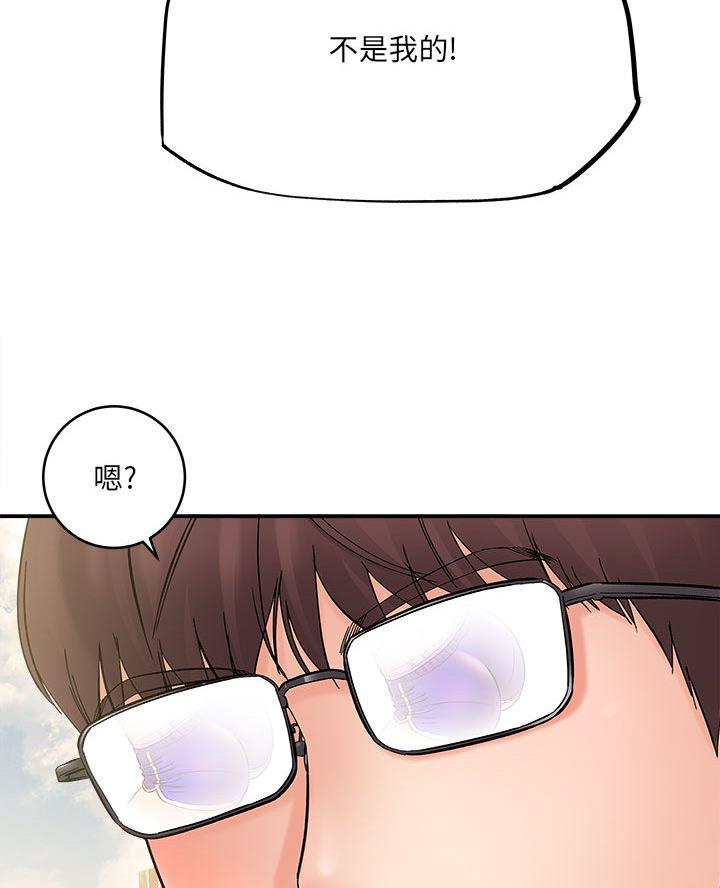 想做你的助手漫画,第4话2图