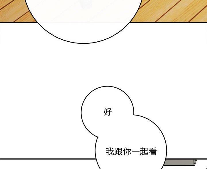 想做你的助手还叫什么名字漫画,第14话1图