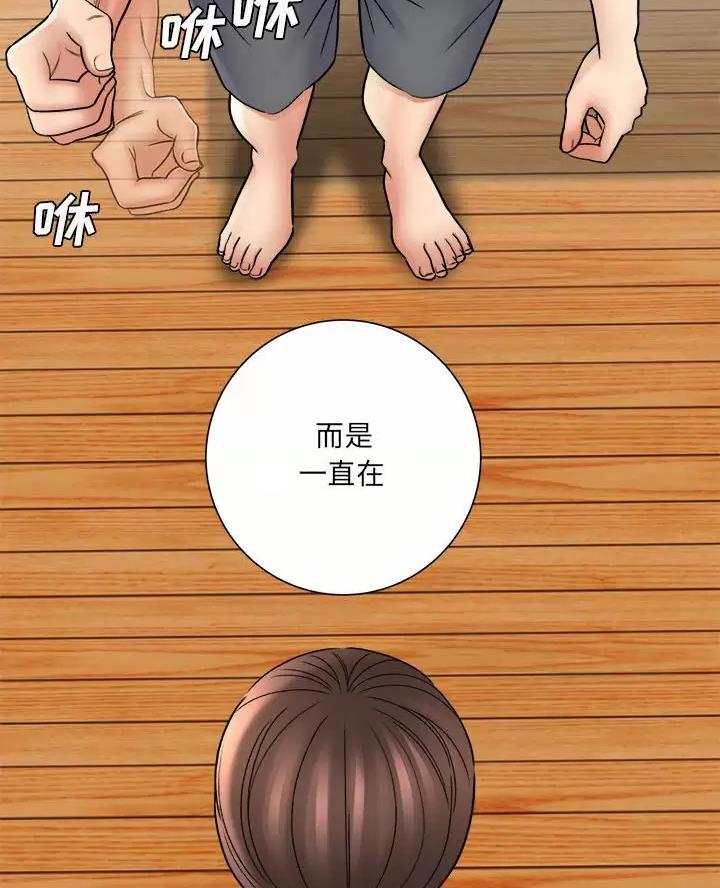 想做你的助手漫画,第36话1图
