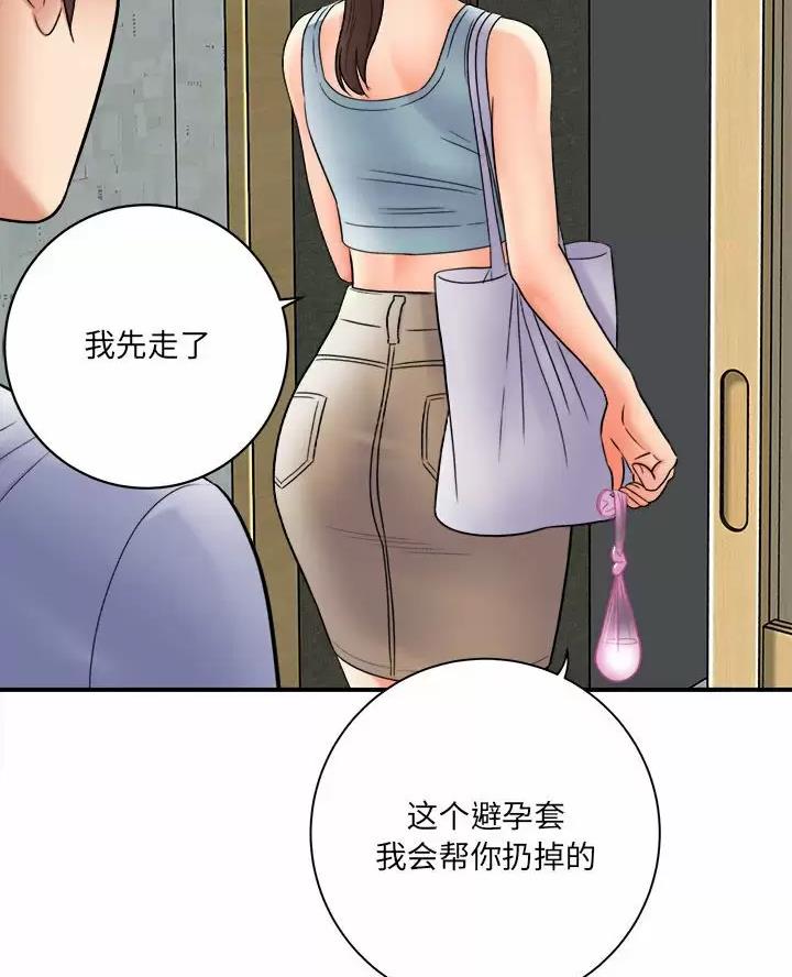 想做你的助手漫画,第35话1图