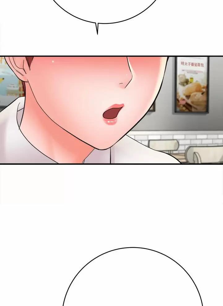想做你的助手漫画,第44话2图