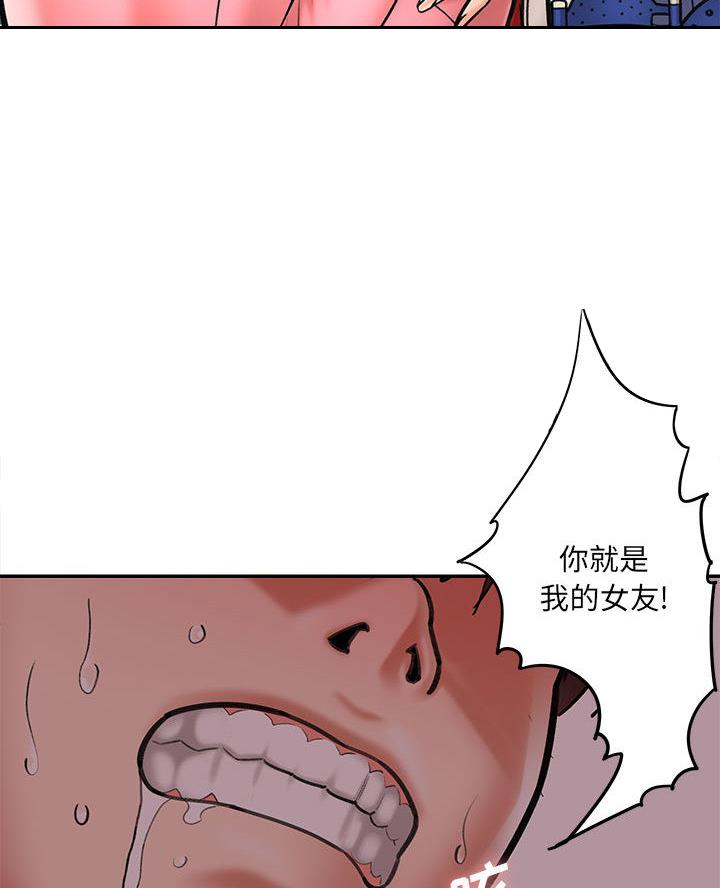 想做你的助手漫画,第3话2图