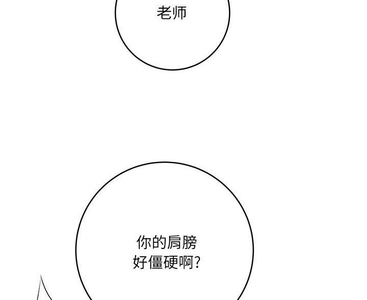 想做你的助手漫画免费漫画在线观看漫画,第14话2图