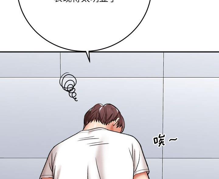 想做你的助手漫画免费漫画在线观看漫画,第9话2图