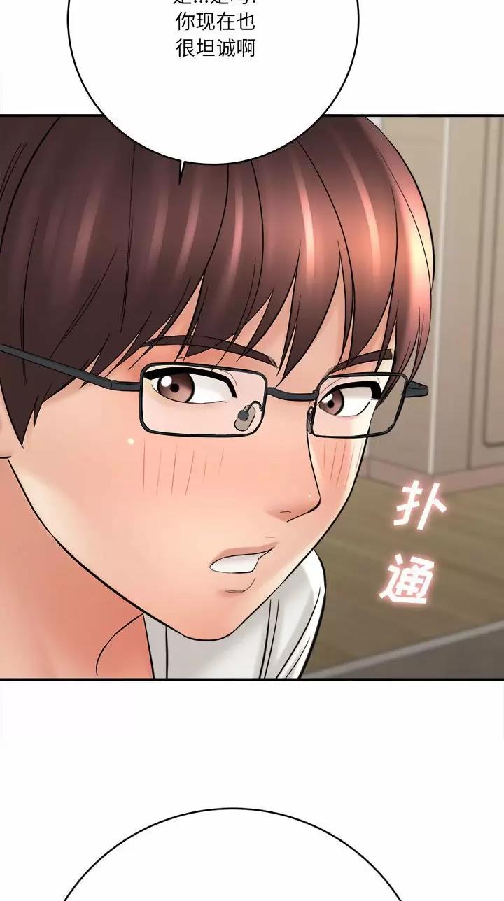 想做你的助手漫画,第49话2图