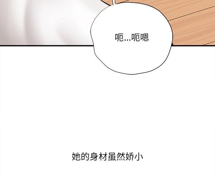 想做你的助手漫画,第21话1图