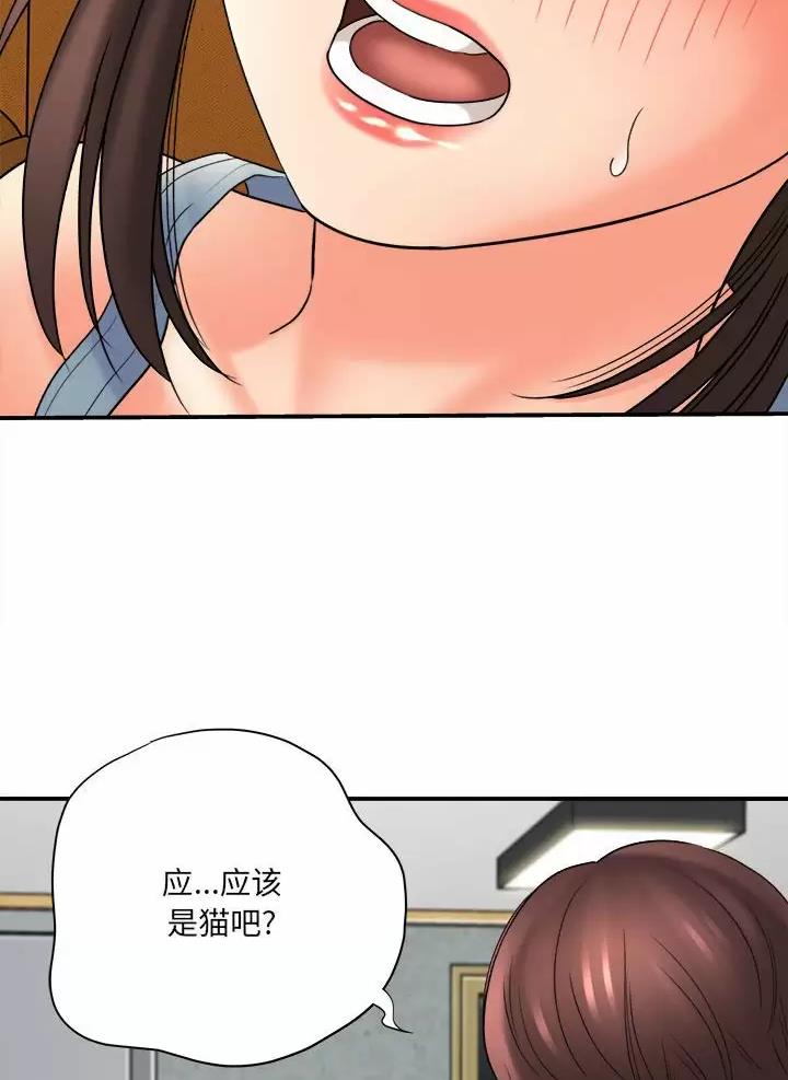 想做你的助手漫画,第38话1图