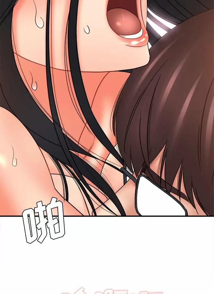 想做你的助手漫画,第40话2图
