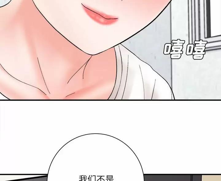 想做你的助手漫画,第30话2图