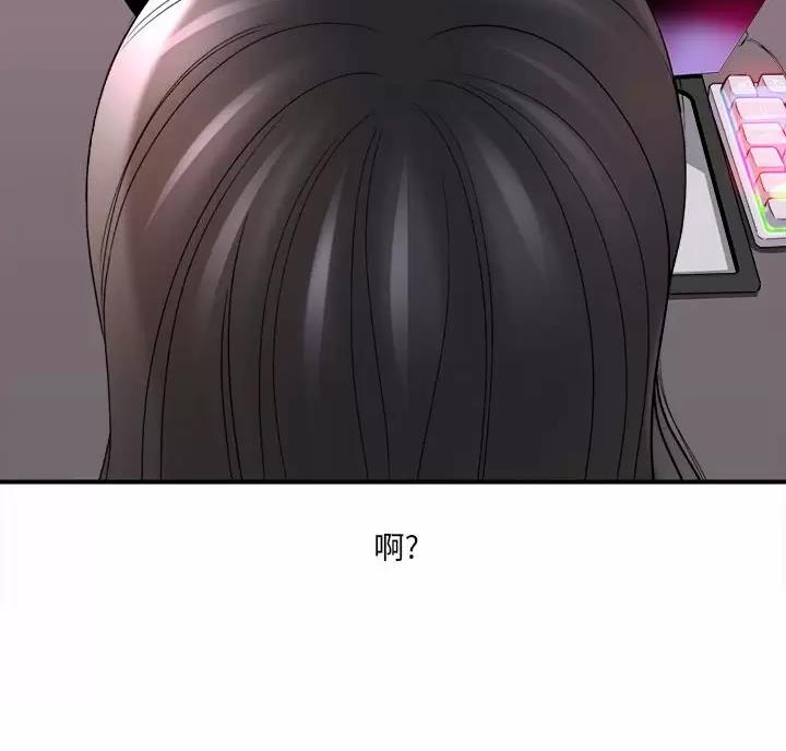 想做你的助手漫画,第33话2图