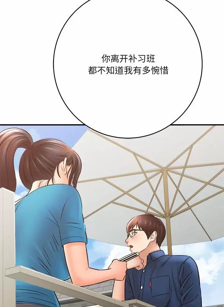 想做你的助手漫画,第42话2图