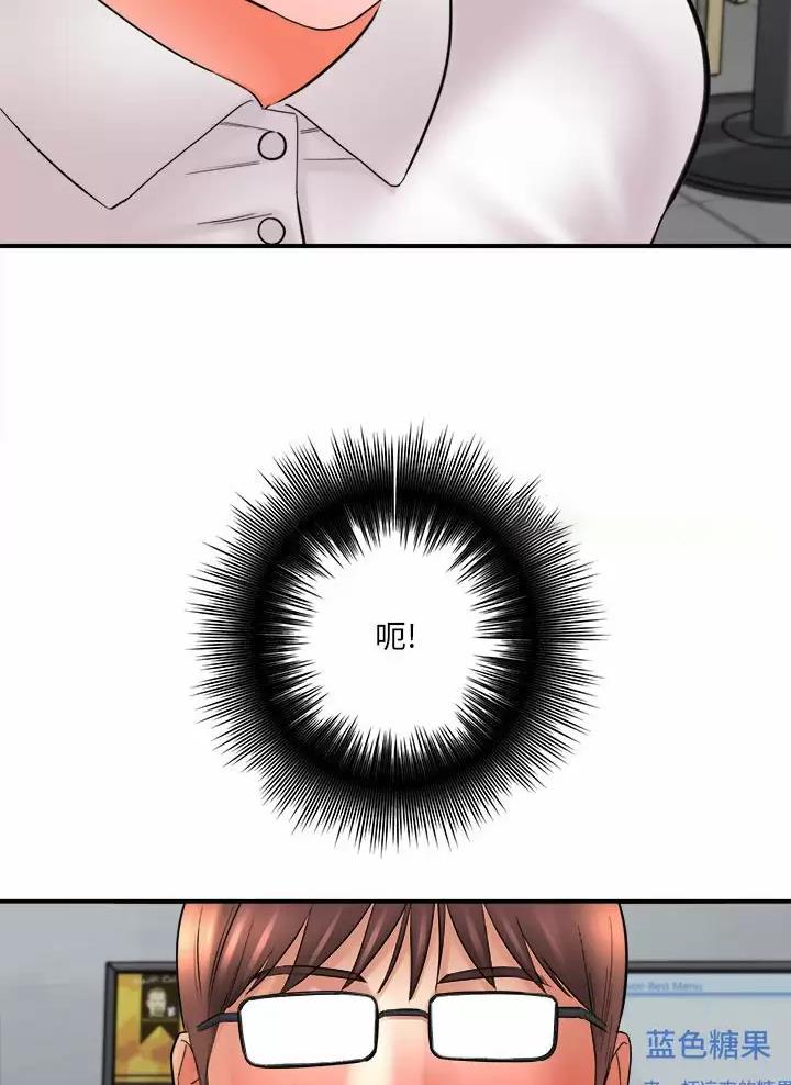 想做你的助手漫画,第44话1图