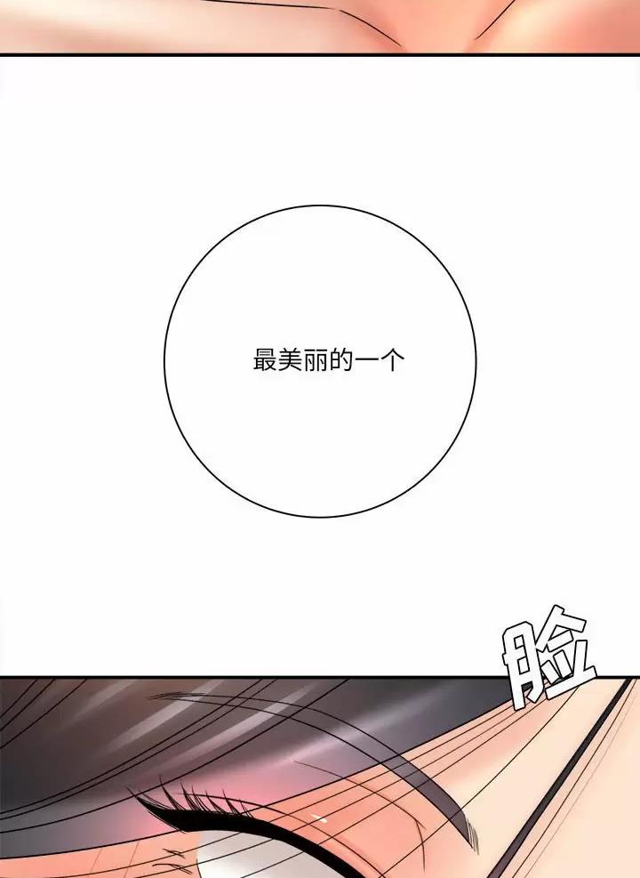 想做你的助手漫画,第39话1图