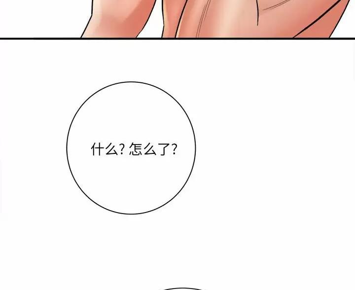 想做你的助手漫画,第30话2图
