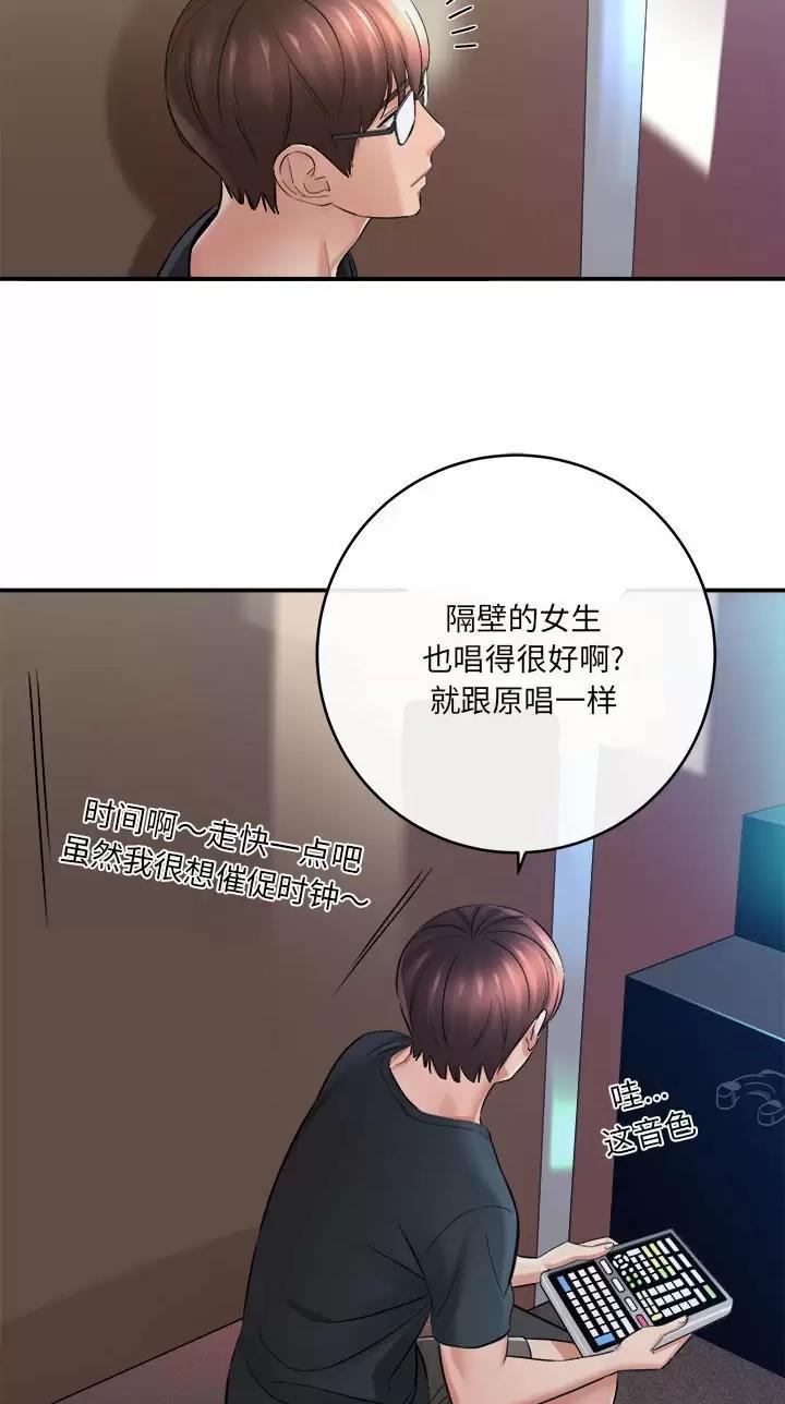 想做你的助手漫画,第51话1图