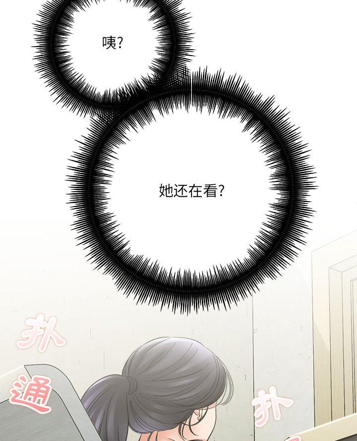 想做你的助手漫画,第5话2图