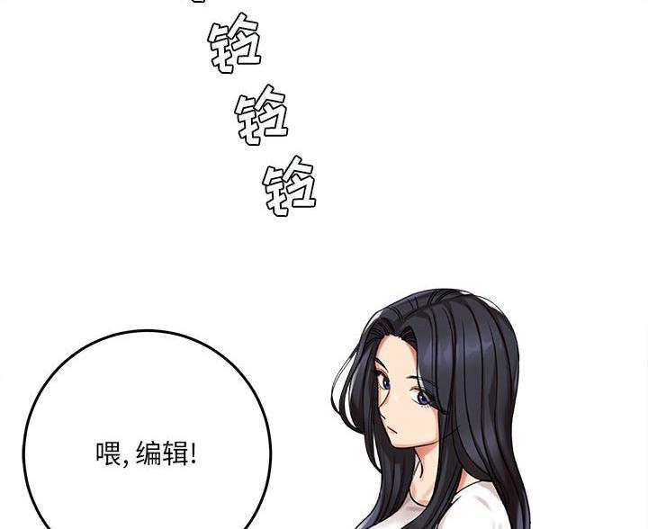想做你的助手漫画,第12话1图