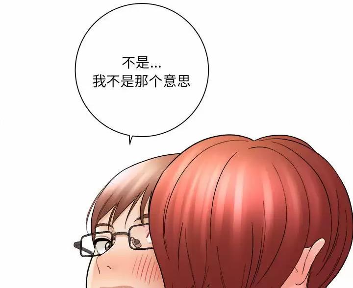 想做你的助手漫画,第30话2图