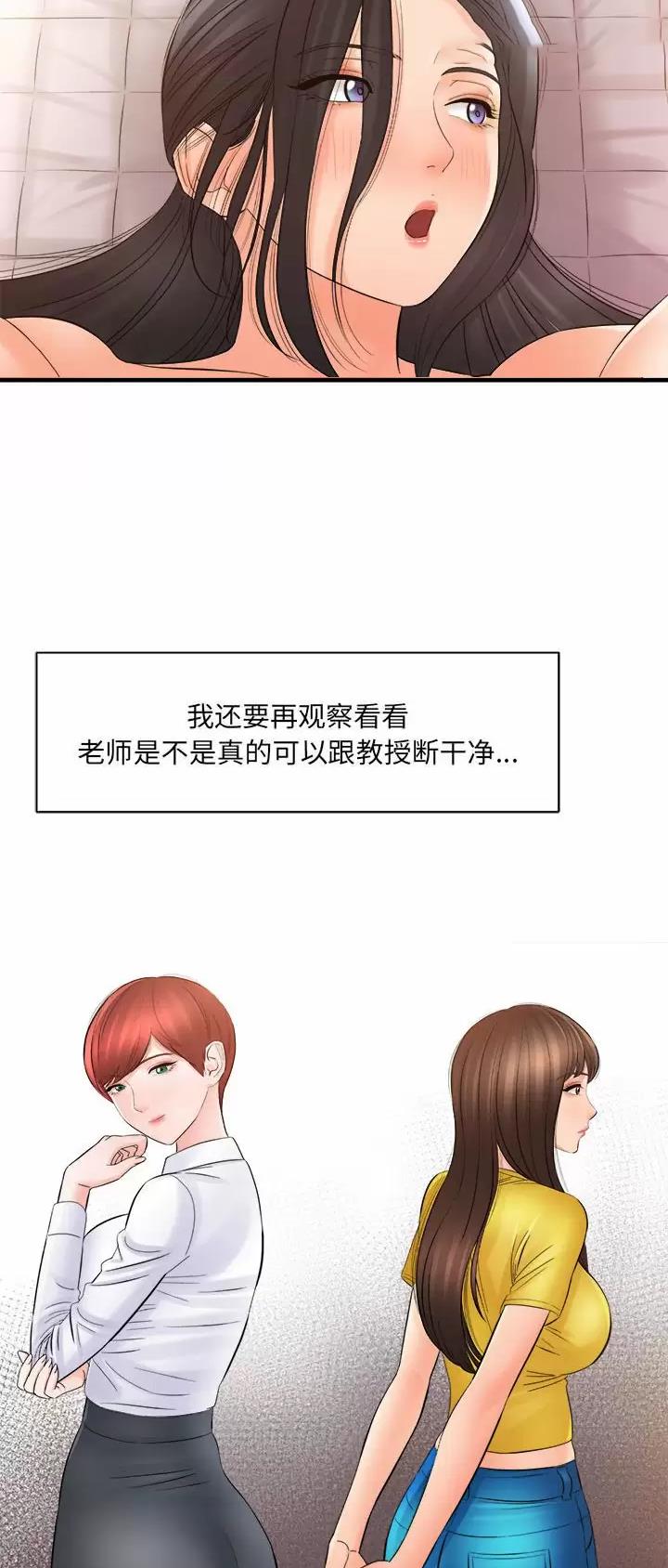 想做你的助手漫画免费漫画在线观看漫画,第57话2图