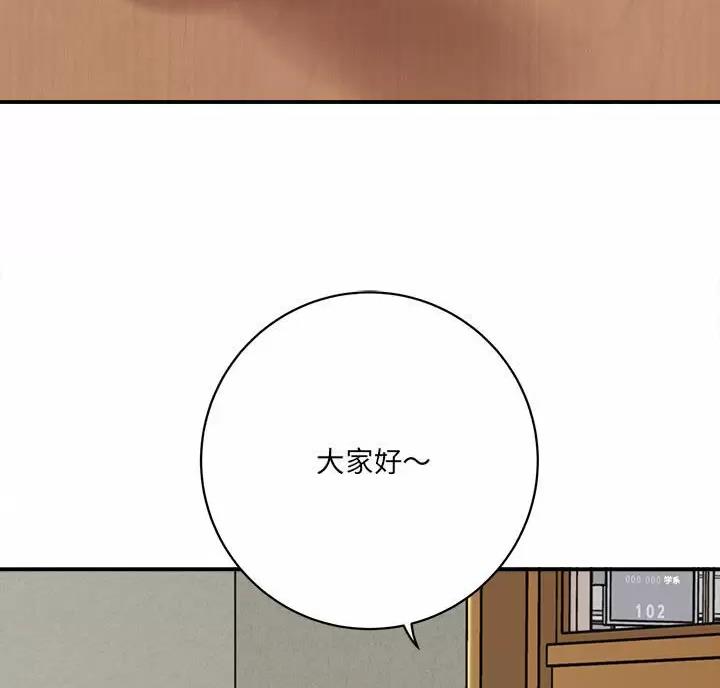 想做你的助手漫画,第31话2图