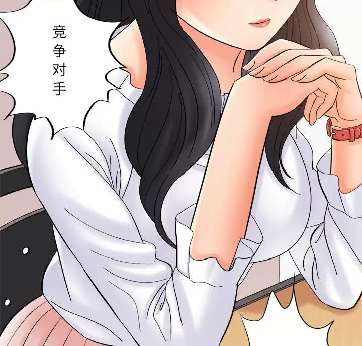 想做你的助手漫画,第31话1图