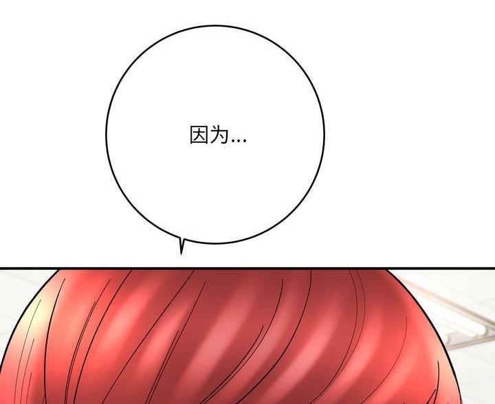 想做你的助手漫画,第25话1图