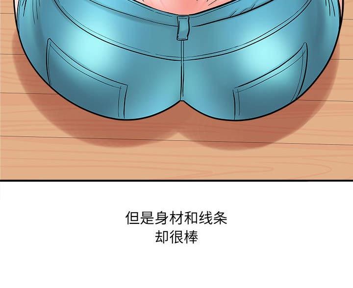 想做你的助手漫画,第21话1图
