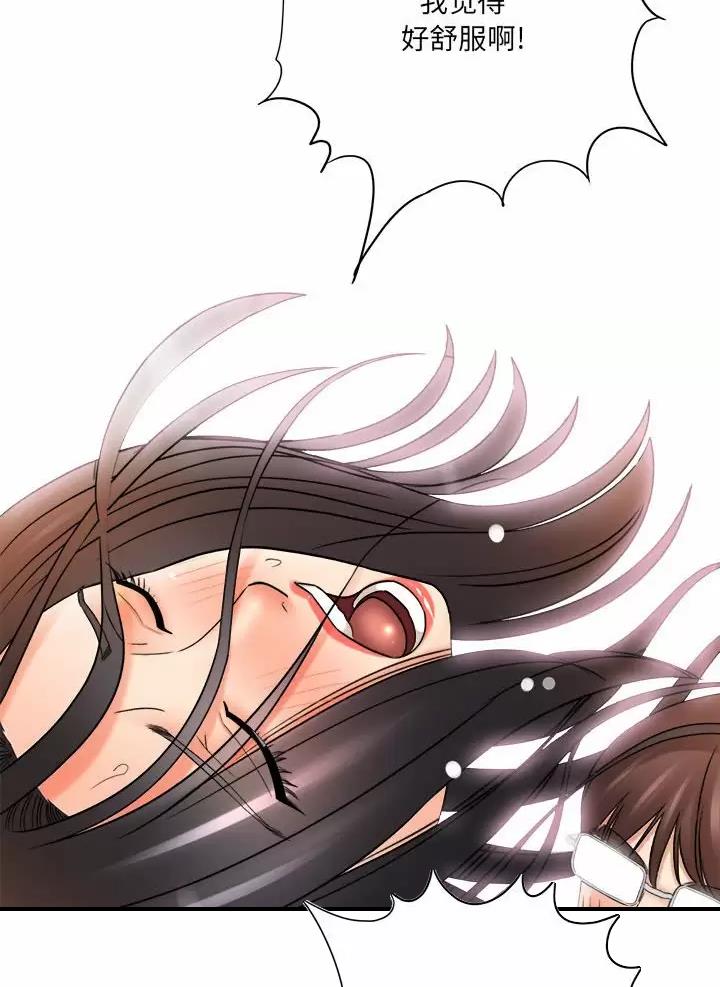 想做你的助手漫画,第39话2图