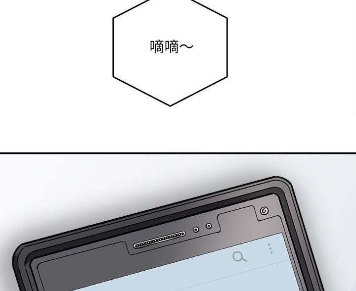 想做你的助手漫画免费漫画在线观看漫画,第9话2图