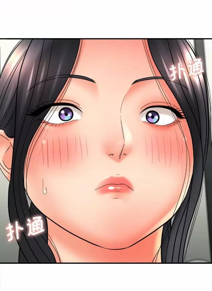 想做你的助手漫画,第43话1图