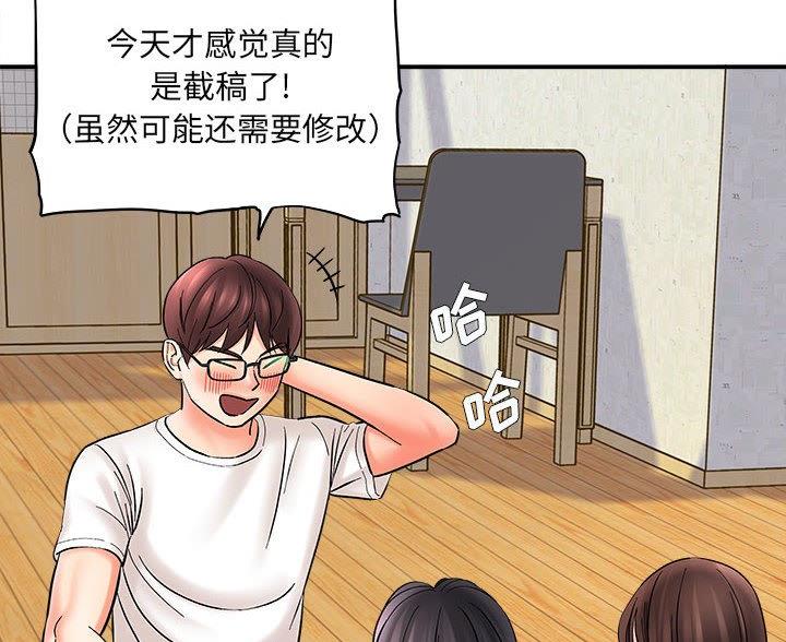 想做你的助手漫画,第21话2图