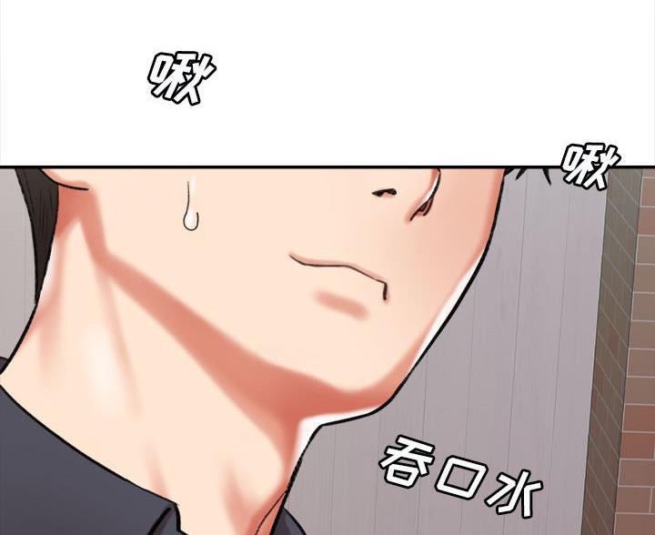 想做你的助手漫画,第11话1图