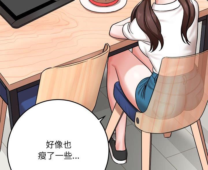 想做你的助手漫画,第11话1图