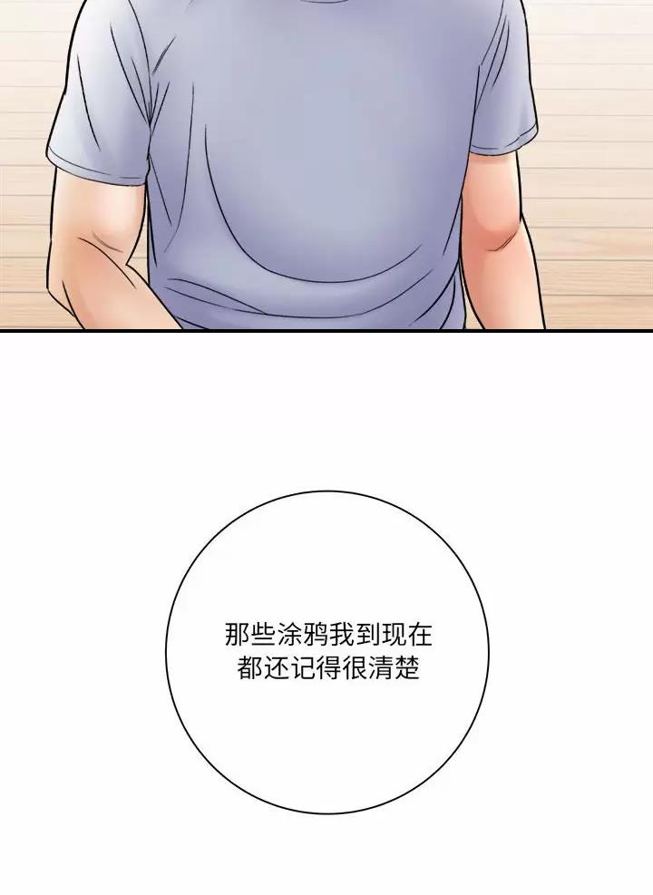 想做你的助手漫画,第37话2图
